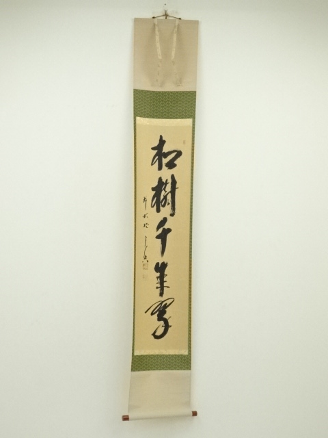 Paintings & Calligraphy